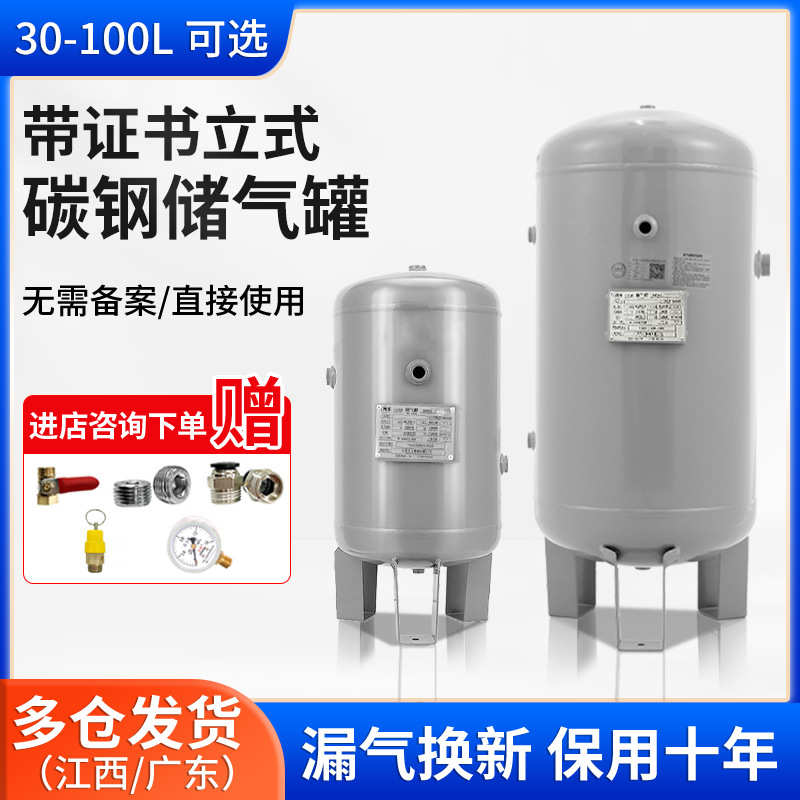 带证书立式碳钢储气罐 30L40L50L空压机配套储气罐真空缓冲储气罐