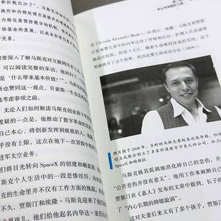 埃隆马和斯克深传 马斯克传 度梳见详情理马斯克的自商业创新逻辑