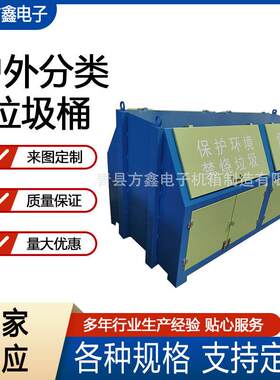 厂家垃圾分类箱户外分类垃圾桶不锈钢机箱钣金外壳户外专用