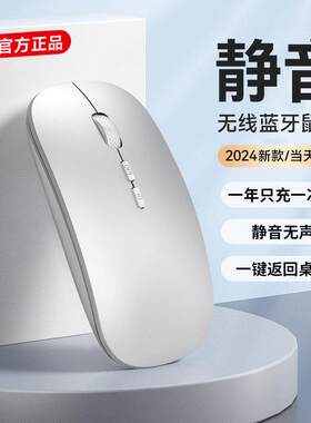 无线 线蓝牙滑鼠笔记型电脑女生办公静音无声充电款无限滑鼠
