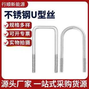 04不锈钢U型螺栓U形螺丝U型卡管骑马管箍固定卡扣夹管M6 折扣价