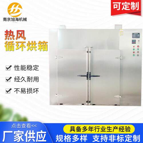 热风循环烘箱不锈钢食品高温工业烘箱两门两车热风循环干燥设备