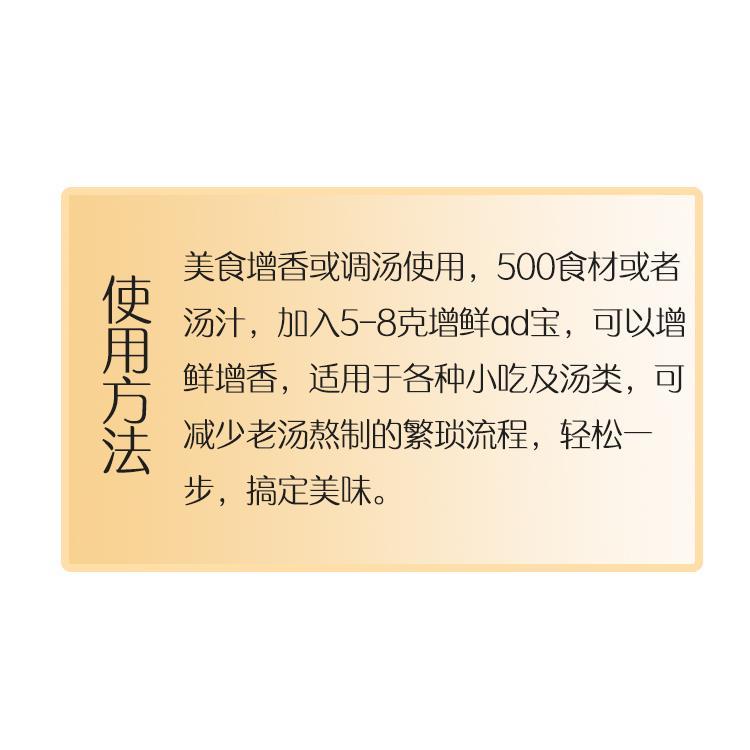 食约客增鲜ad宝商用调味料调汤增香提鲜复合料麻辣烫米线饭店使用