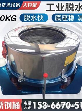 工业脱水机SS754-1200工直径1200型三足离心甩干机220KG大容量