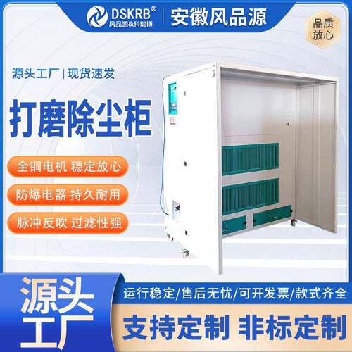 汽车铝合金打磨房设备打磨除尘柜钣金喷漆打磨除尘箱打磨吸尘柜