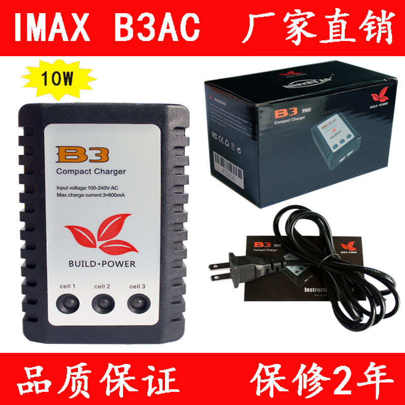 充电器 10w锂电 imax3s 7 4v平衡 rc1v. b3ac11  2s.