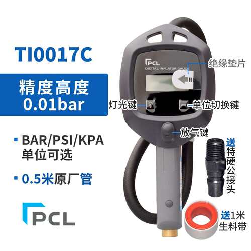 PCL汽车轮胎数显防震打气表 充气表高精度0.01bar汽车胎压表