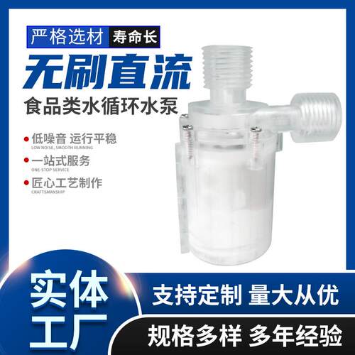 长期供应LG39-05PC恒温水暖泵水暖泵微型无刷直流水暖泵