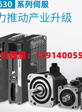 汇川SV630PS/AS/CS/NS1R6I/2R8I/5R5I/7R6I/012I/-JXS 伺服驱动器