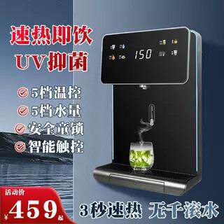 壁挂式管线机家用5档调温3秒速热饮水机无胆超薄悬浮屏净水器一体