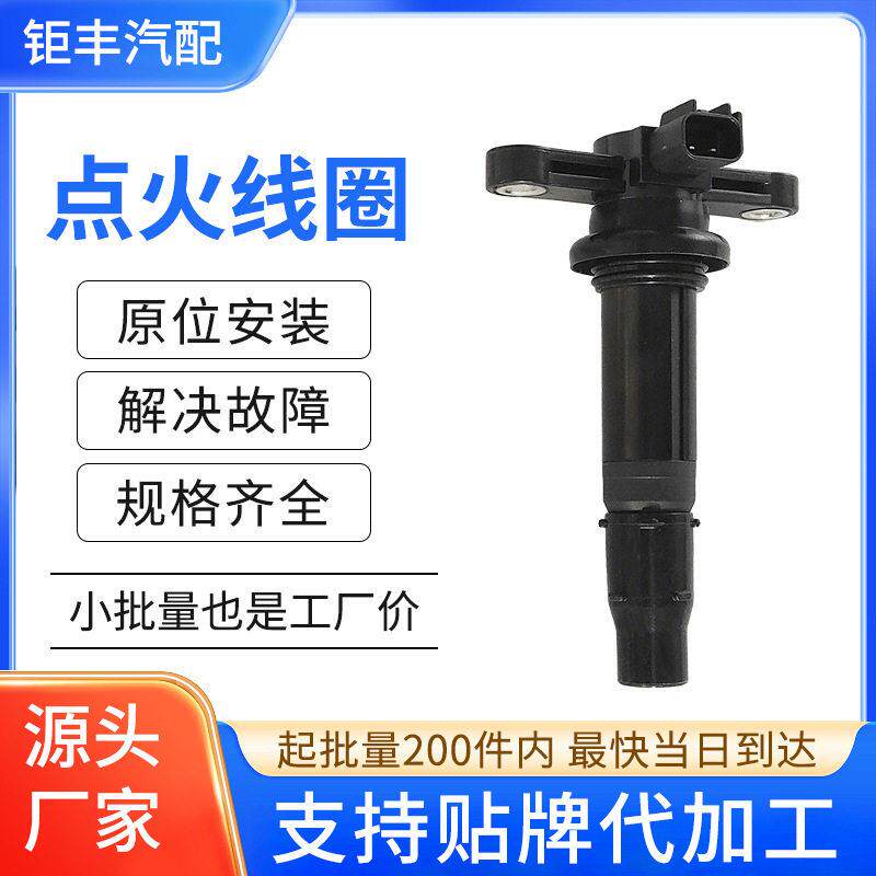 摩托车点火线圈压包F6T577 2HC823100000适用于雅马哈YXZ1000R