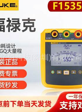 F1535绝缘电阻测试仪F1587FC绝缘万用表F1537兆欧表