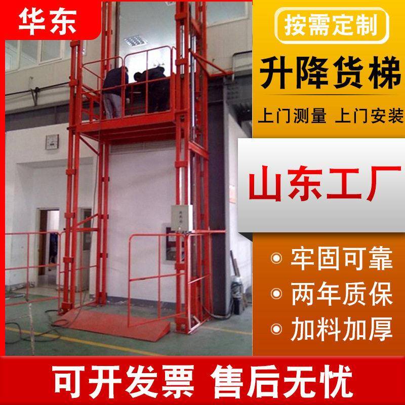 简易液压升降平台仓库载货电梯小型提升机升降货梯货梯升降机