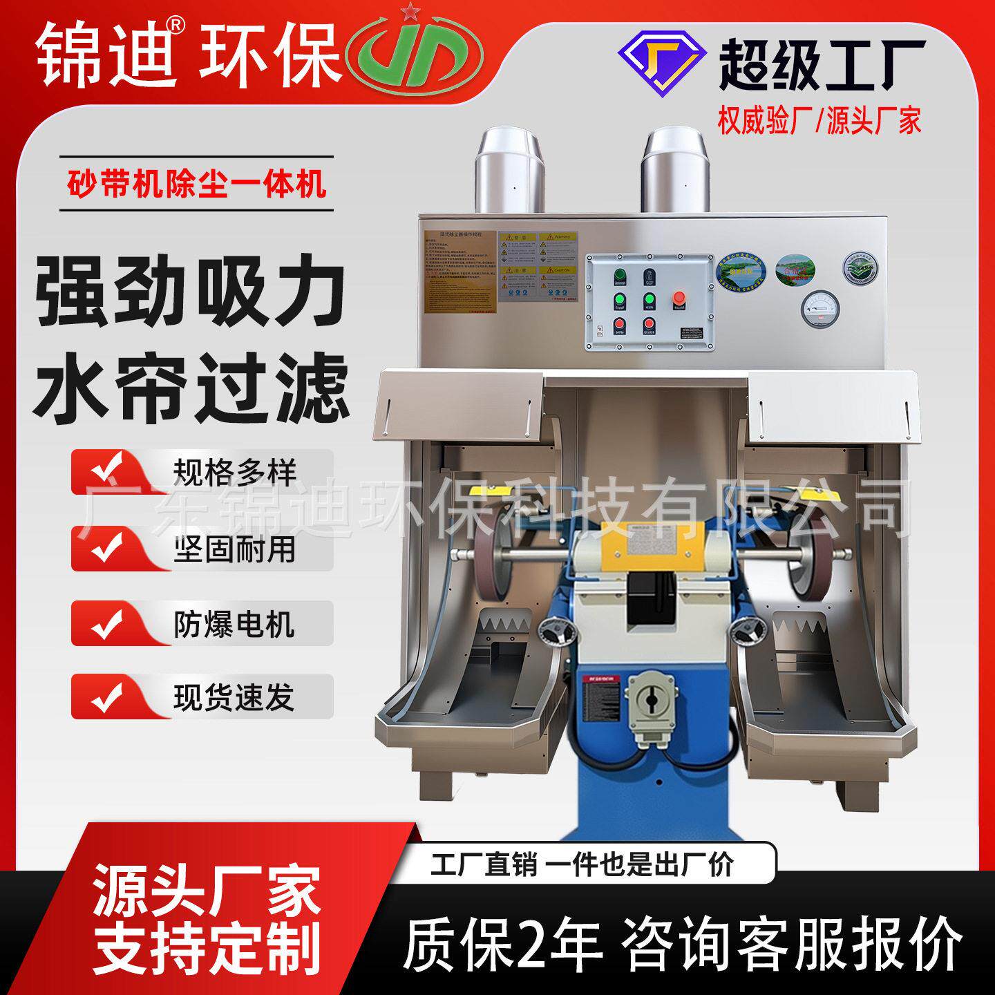 防爆湿式砂轮机除尘器金属铝件抛光打磨砂带机除尘一体机环保设备