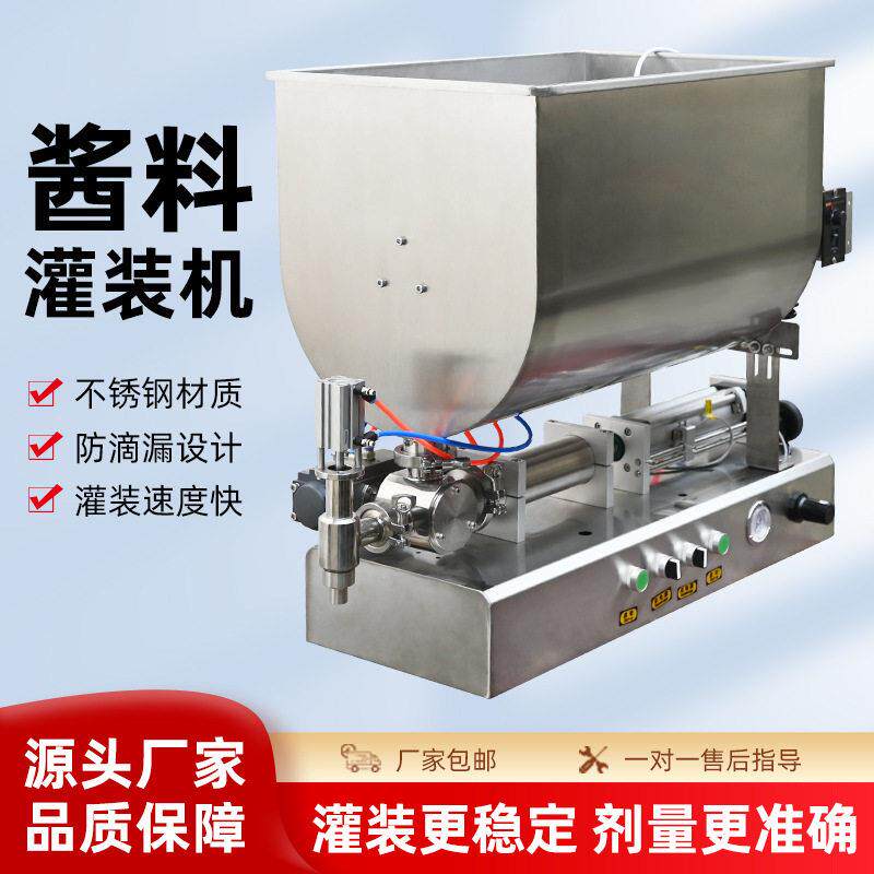 辣椒酱牛肉酱红酒液体膏体定量可定制全自动多用酱料灌装机