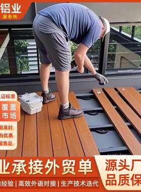 铝合金地板户外庭院花园防腐木地板鱼池盖板室外露台花园池架空板