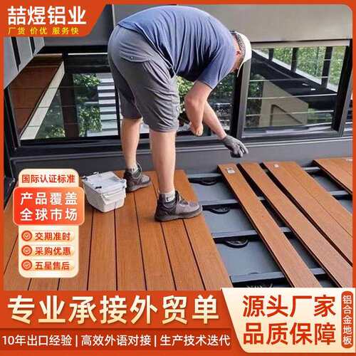 铝合金地板户外庭院花园防腐木地板鱼池盖板室外露台花园池架空板