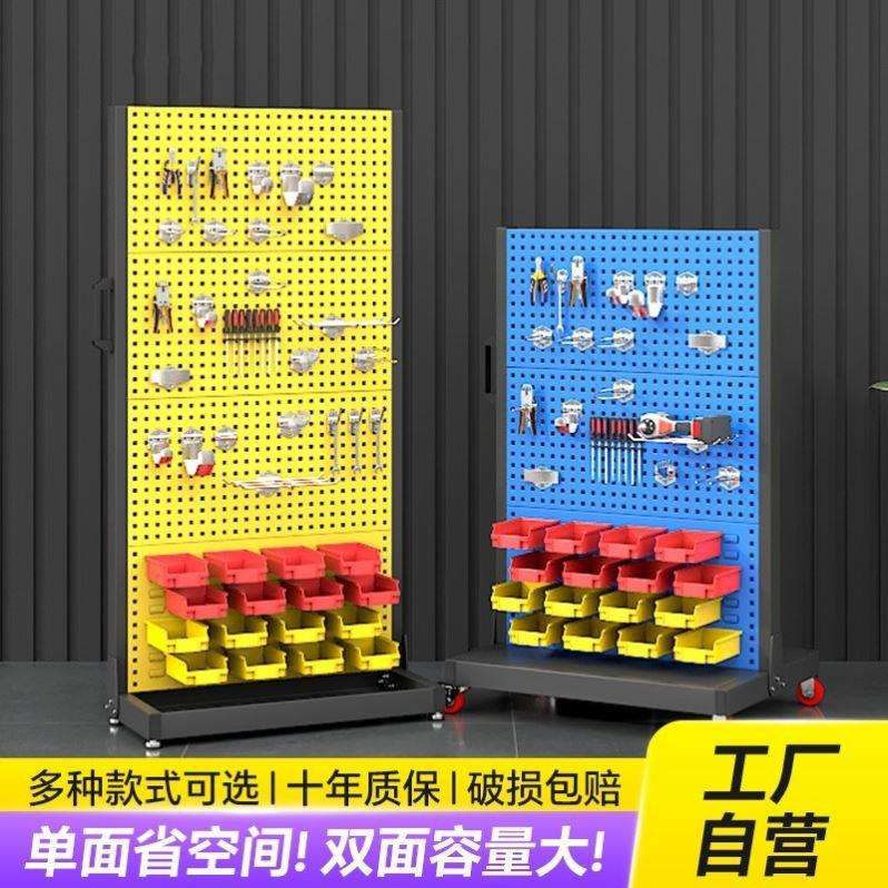 五金工具架方孔洞洞板置物架展示架双面移动螺丝收纳架车间物料架