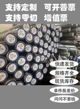 40CRNIMO冷拉光圆38CRMOAL圆钢T10A圆钢 20CRNIMO 圆棒 34crnimo6