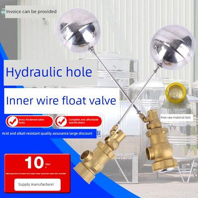 水塔水池水箱内丝小孔液压浮球阀黄铜不锈钢浮球阀DN50 4寸3寸