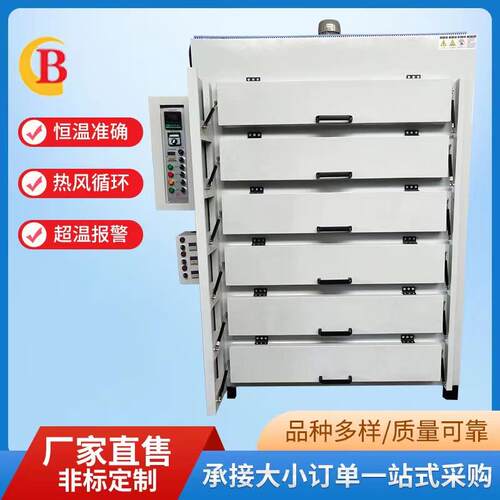 多门气弹簧烘箱 抽屉烘箱 热风循环控温精准恒温干燥箱 工业