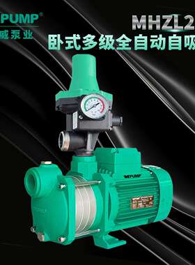 MHZL203中威泵业WLPUMP不锈钢多级离心泵井用冷热水自吸增压抽水