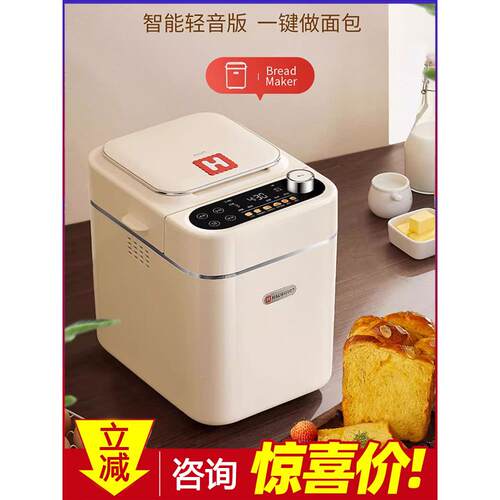 海仕A5面包机家用全自动多功能新型智能小型面团机发酵烤面包早餐