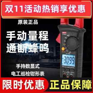 数字钳形万用表电阻数显钳形表电流UT201 优利德UT200A