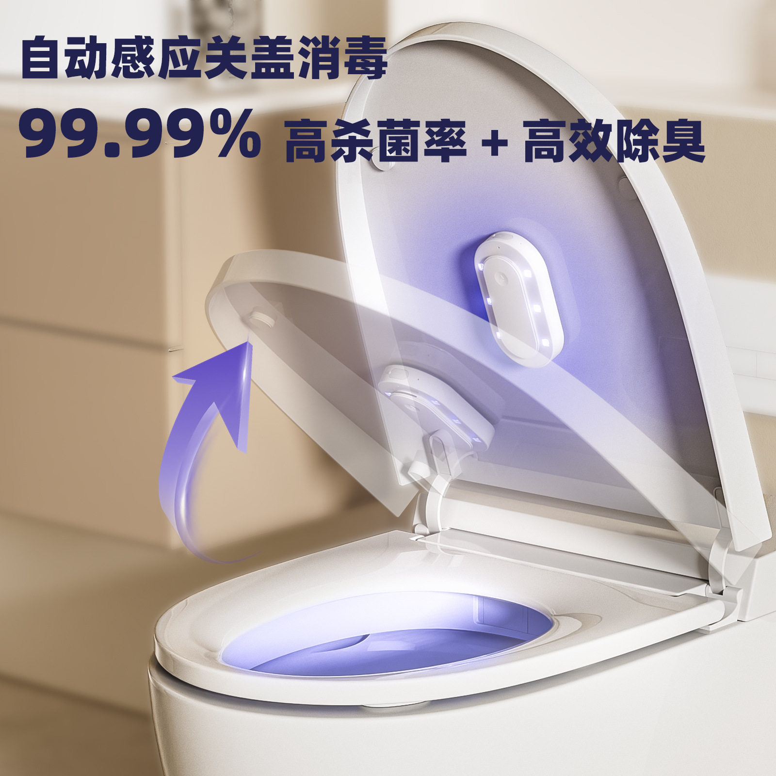 紫外线坐便器卫生间马桶消毒器