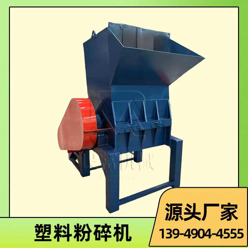 垃圾桶饮料瓶大口径破碎机多功能塑料粉碎机大蓝桶沥青打碎机