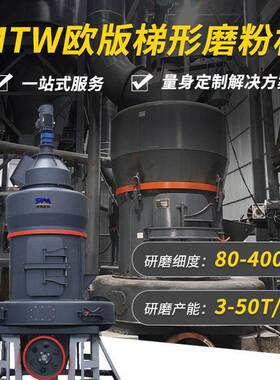 石头磨粉机300目 2-3吨设备价格 多层压辊磨