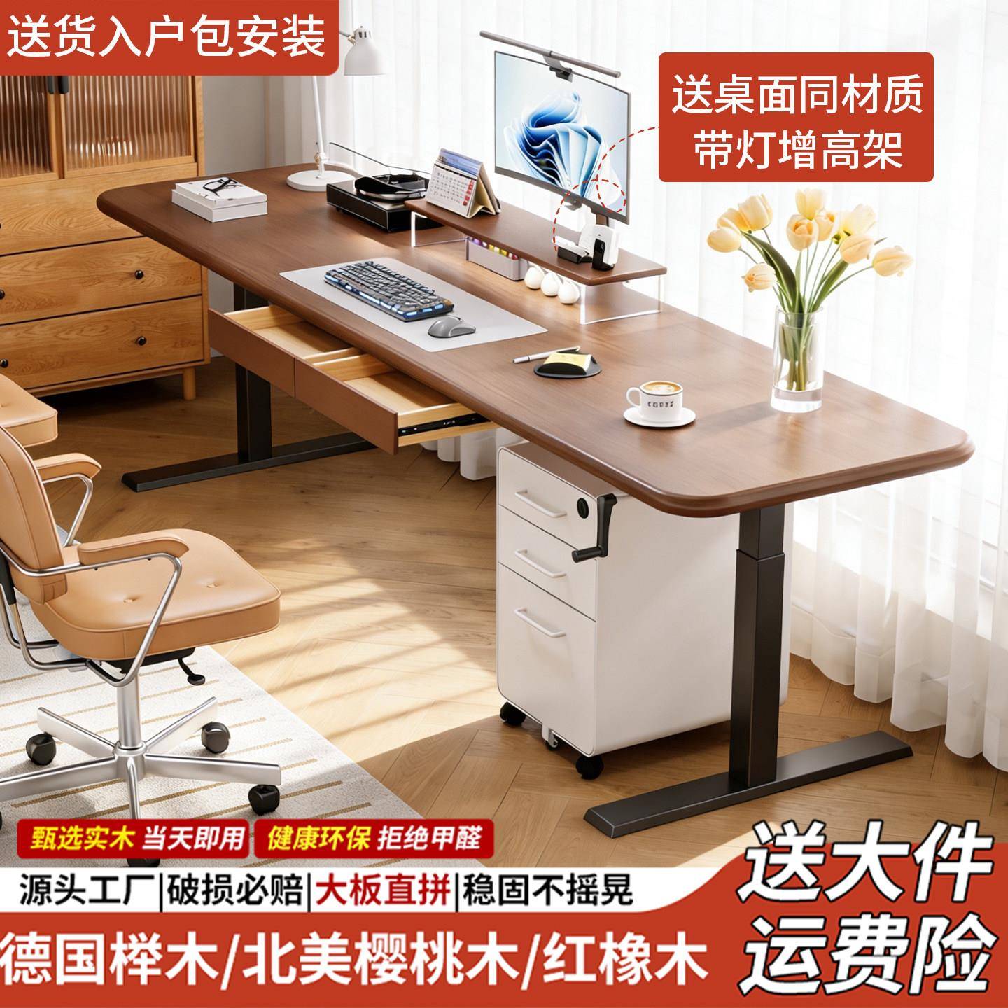 全实木升降桌手摇家用学生书桌智能电动办公电脑桌橡木电竞桌子