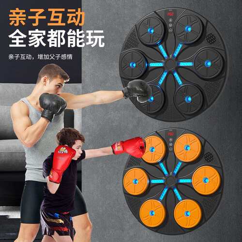 跨境智能拳击机音乐拳击靶运动健身拳击训练器家用锻炼拳击墙靶