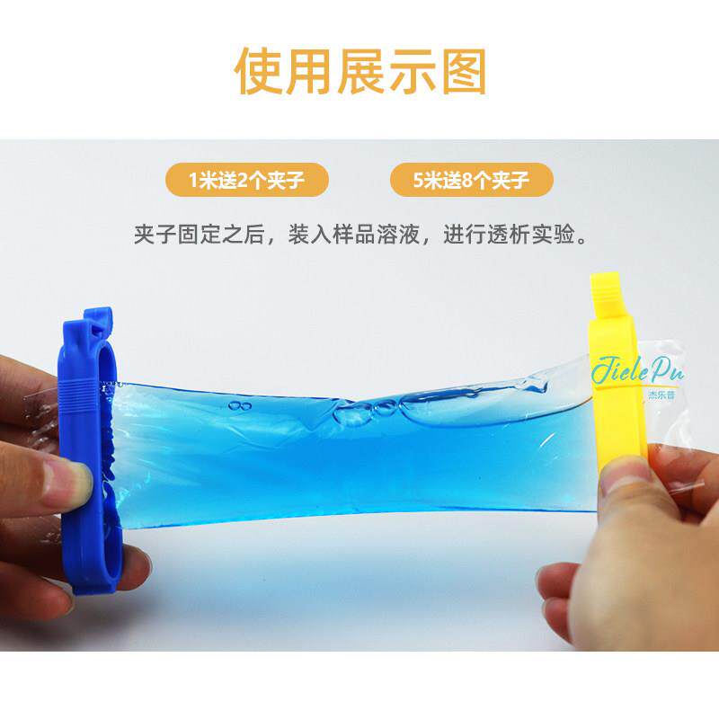 透析袋MW4000Da截留分子量 MD10 25 34 44 55 77mm 干型半透膜