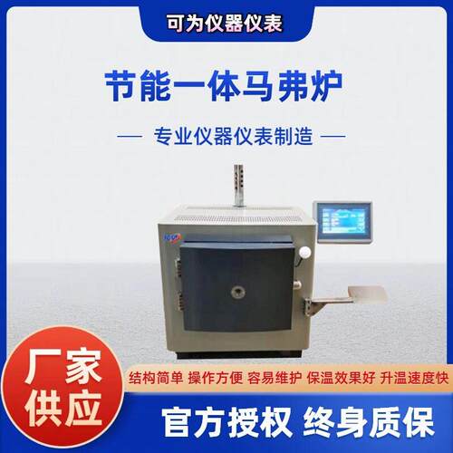 节能智能一体马弗炉灰分挥发分鹤壁煤质分析仪厂家箱式温炉