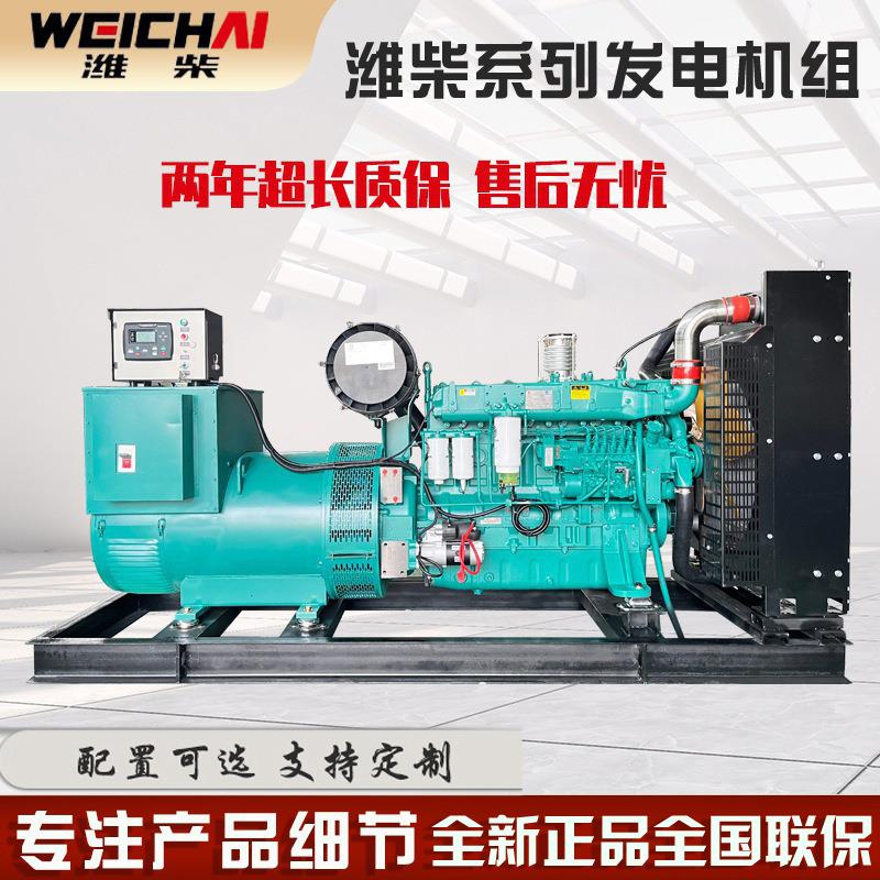 股份300KW柴油发电机组300千瓦工厂小区应急自动发电机价格