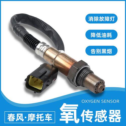 适用于 于春风250SR 150NK 400原厂650NK MT国宾车650GT捷马氧气