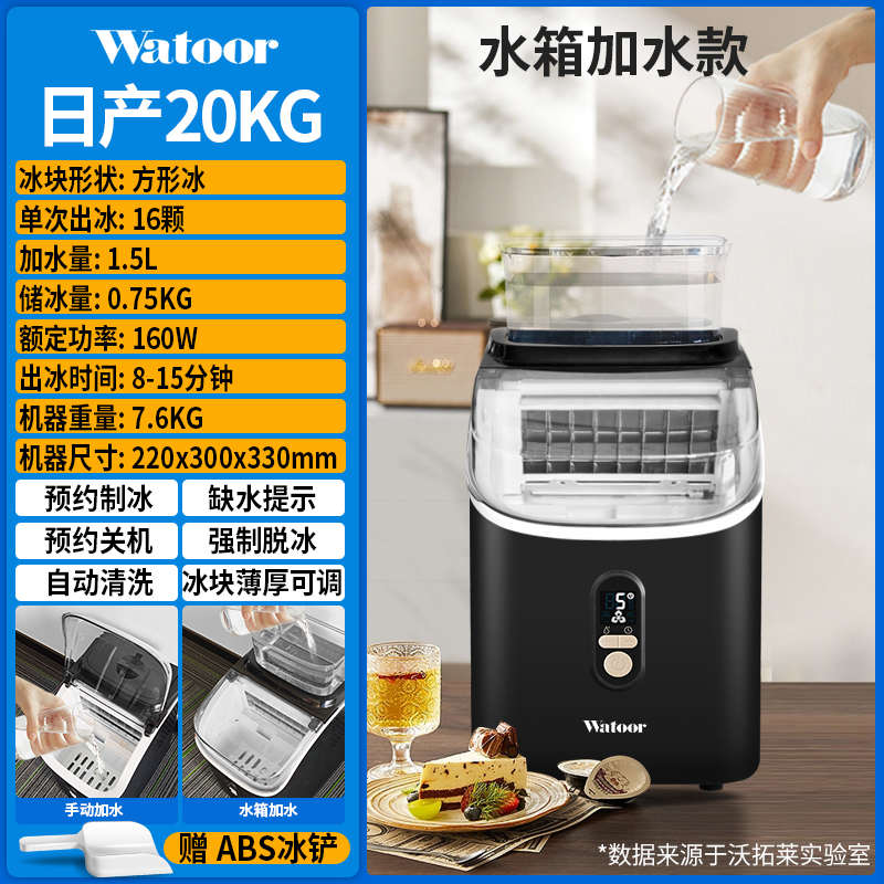 莱制作沃新款方拓学生宿舍冰块家用商用全自动小型茶店机奶制冰机