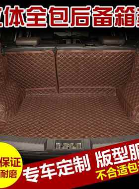 东风风58行逸X5X3GX尾箱垫GS5景GA3AV5全包围后备箱后仓垫