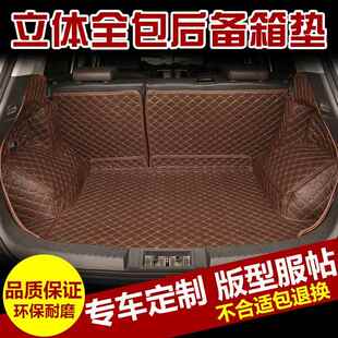 绅5360宝X35全围后备箱垫北汽X25X55D5威包旺S50昌河25Q35专用尾