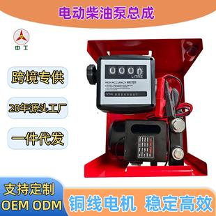 12v24v220v550w大功率电动柴油抽油泵