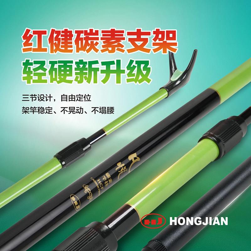 红健凡悦炮台支架鱼竿支地插架碳素支架撑杆钓箱超硬台钓支架架杆