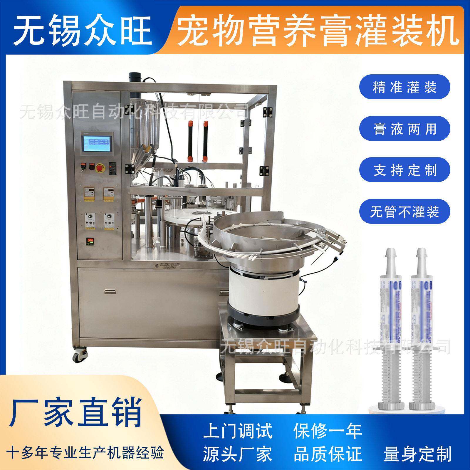 兽灌装压盖设备推进式全自动灌装轧盖机小型宠物营养膏支持定制