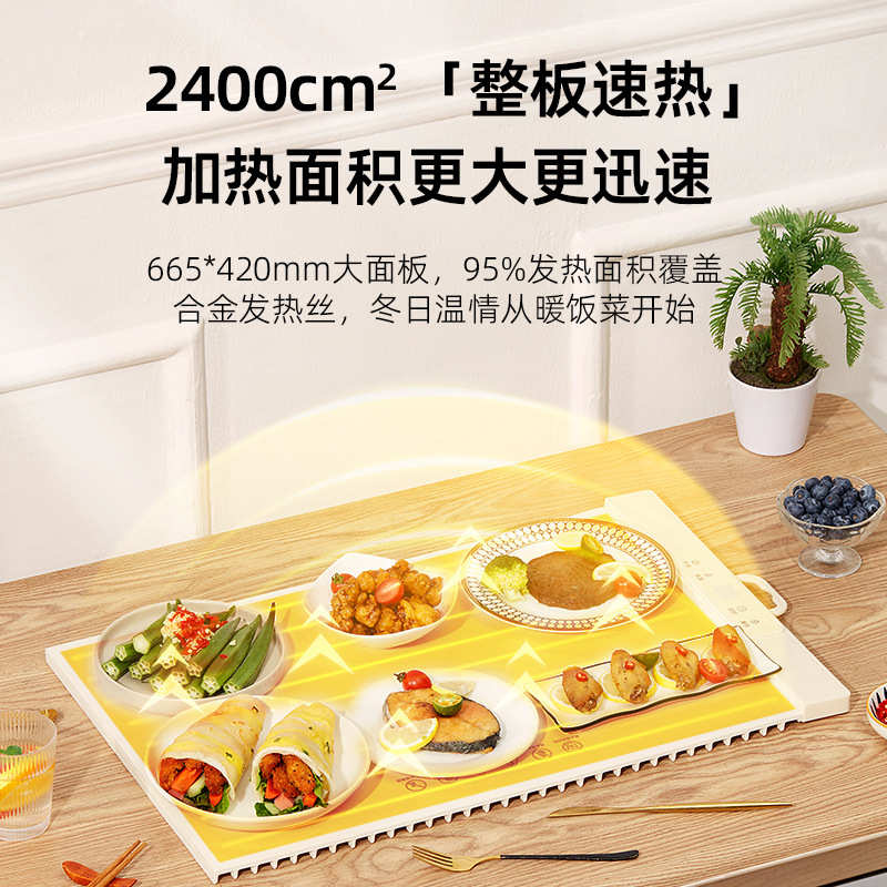加热菜可折叠板多功能板保温家用暖垫家用热菜方形智能加