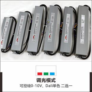 【一年换新】工程款防水ai可控硅0-l10VNVQ调色温电源驱动器d24v0
