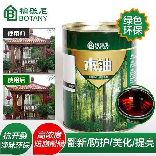 防腐木油户外耐候桐油实木漆清漆透明彩色油漆木器漆木蜡油