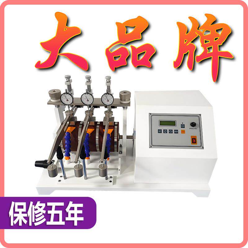 NBS耐磨试验机橡胶耐磨损实验机鞋底耐磨耗测试仪