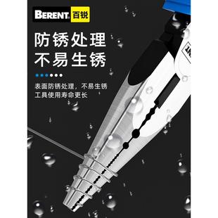 百锐工业级尖嘴钳6寸8寸多功能电工钳拔钉钳省力迷你钳夹钳工具