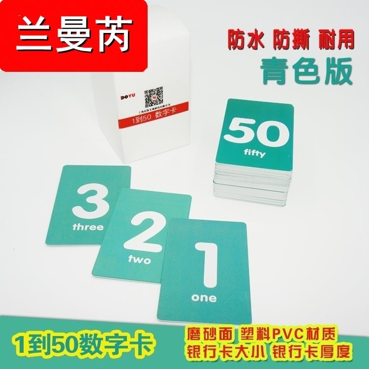 数字卡片塑料号码牌编号卡片编码卡数数卡片顺序卡排位卡双面卡片