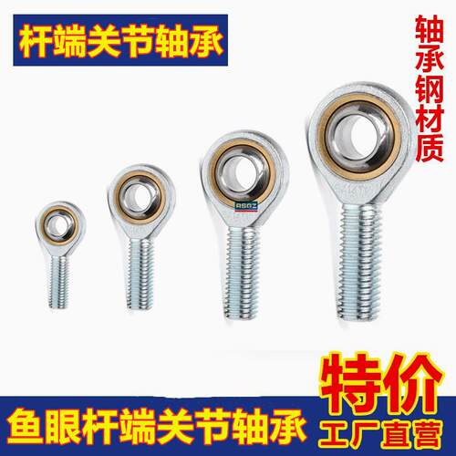 鱼眼杆端关节轴承外螺纹SA SAL3 4 5 6 8 10 12 14 16 18 20T/K